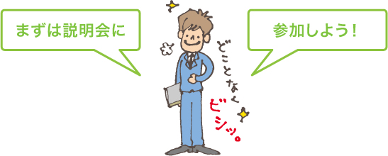 イラスト２